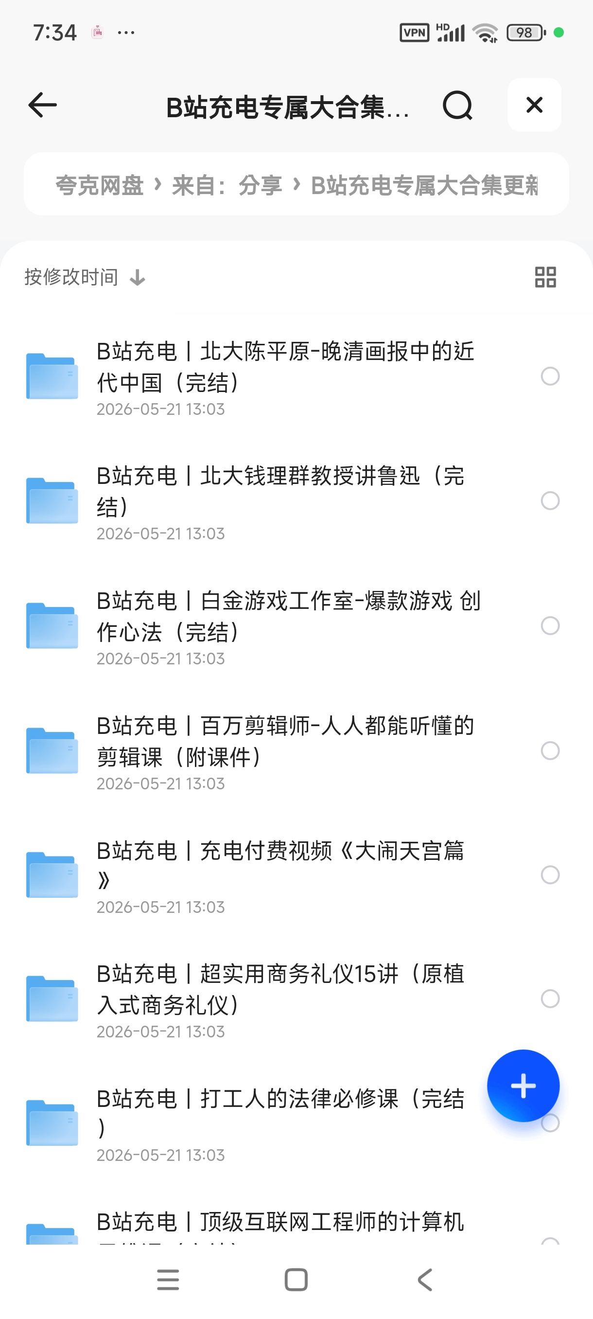 B站充电专属大合集更新 封面