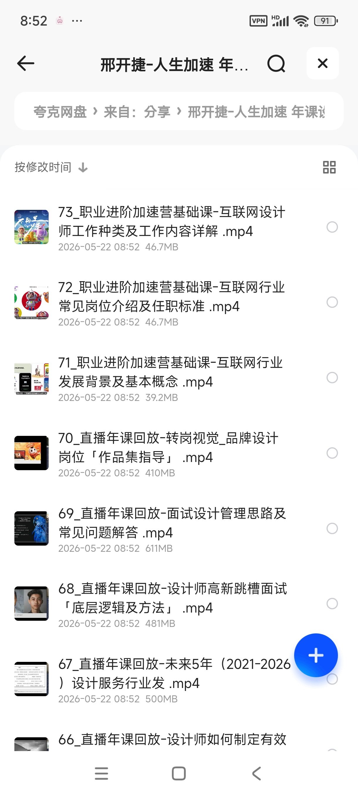 设计师加速营五期 封面