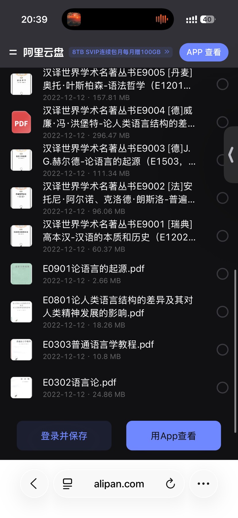 e语言学类 封面