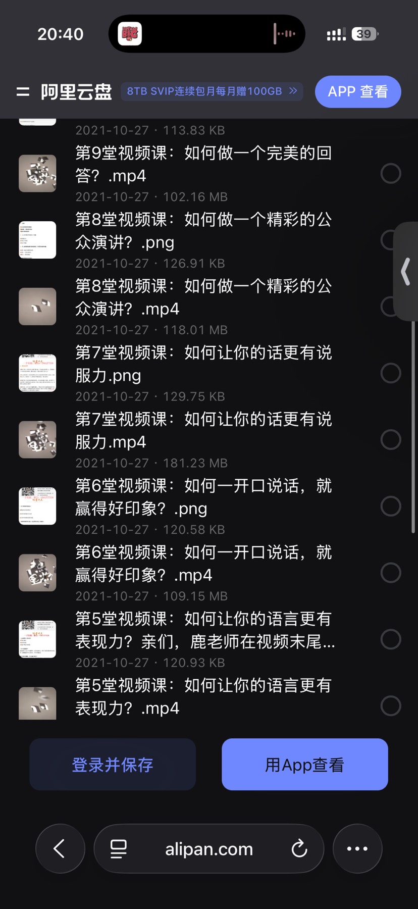 语言表达魅力 封面