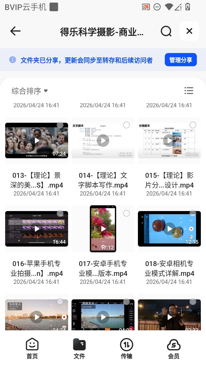 （分享）得乐科学摄影-商业影视摄影教程 封面