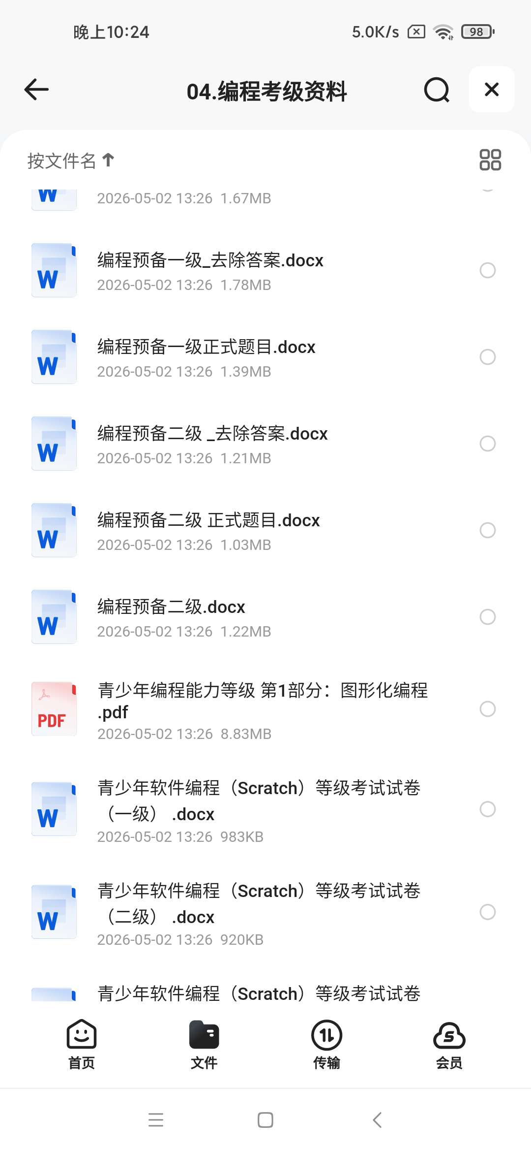核桃编程L1-L8全套少儿编程课，系统培养AI时代核心竞 封面
