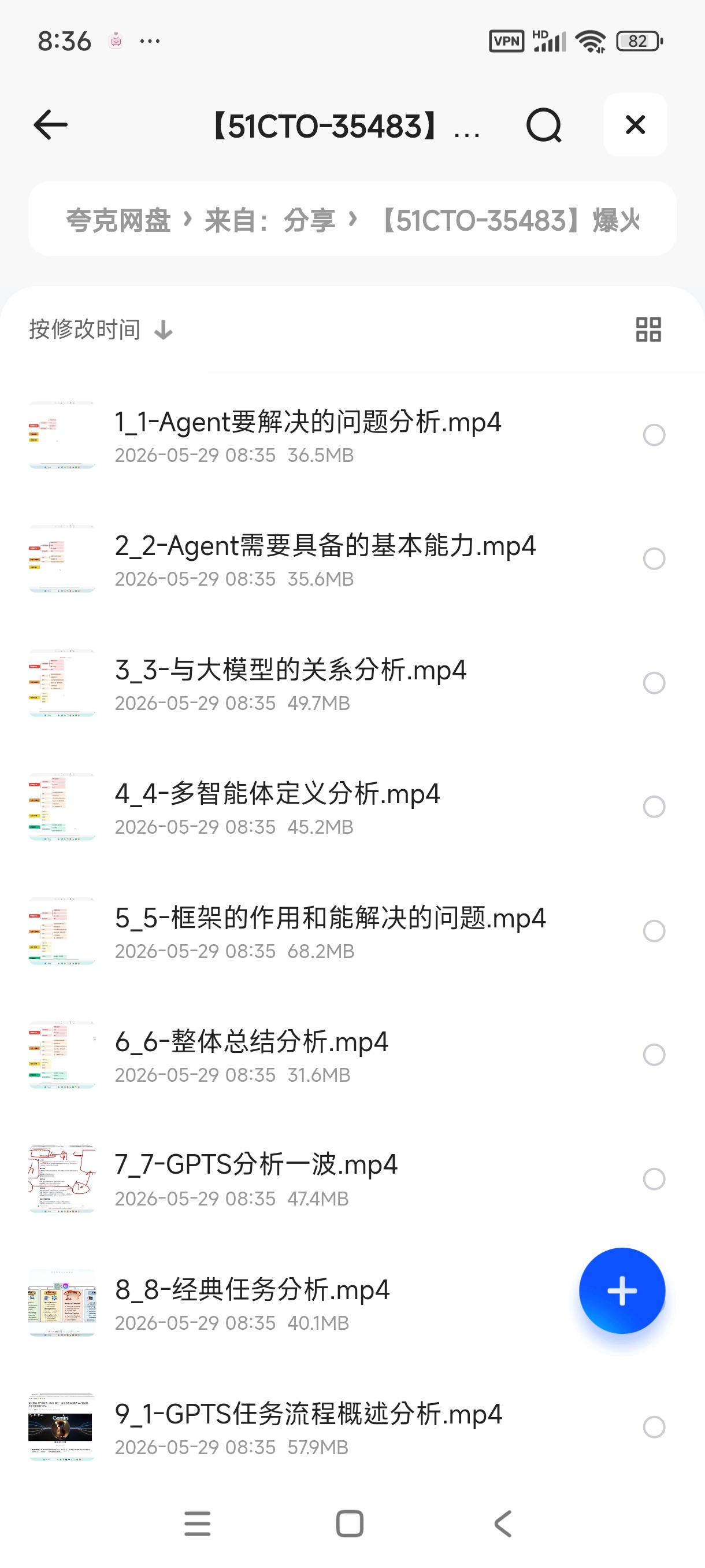爆火AI Agent智能应用从0到1 封面