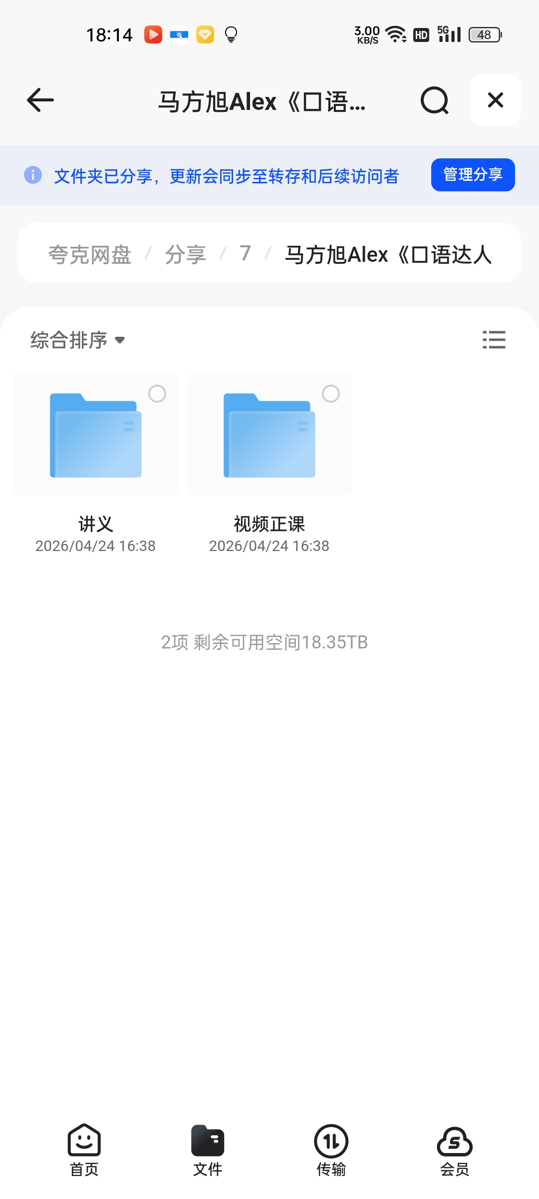 （分享）绳探长ps调色修图入门到精通 封面