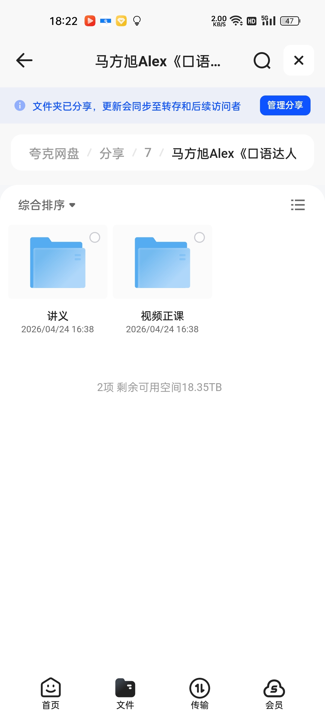 （分享）🏃‍♂️付费健身VIP课程大合集 封面