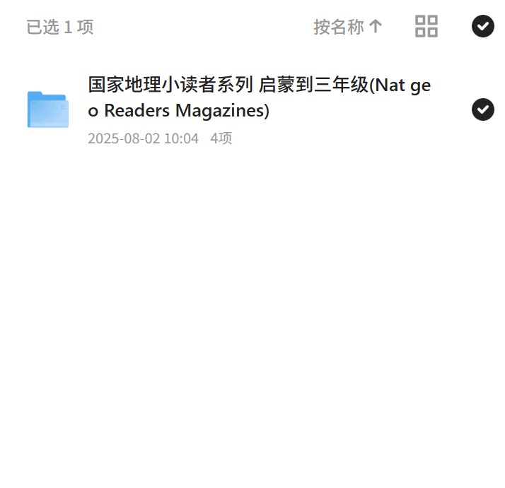 国家地理小读者系列：启蒙读物