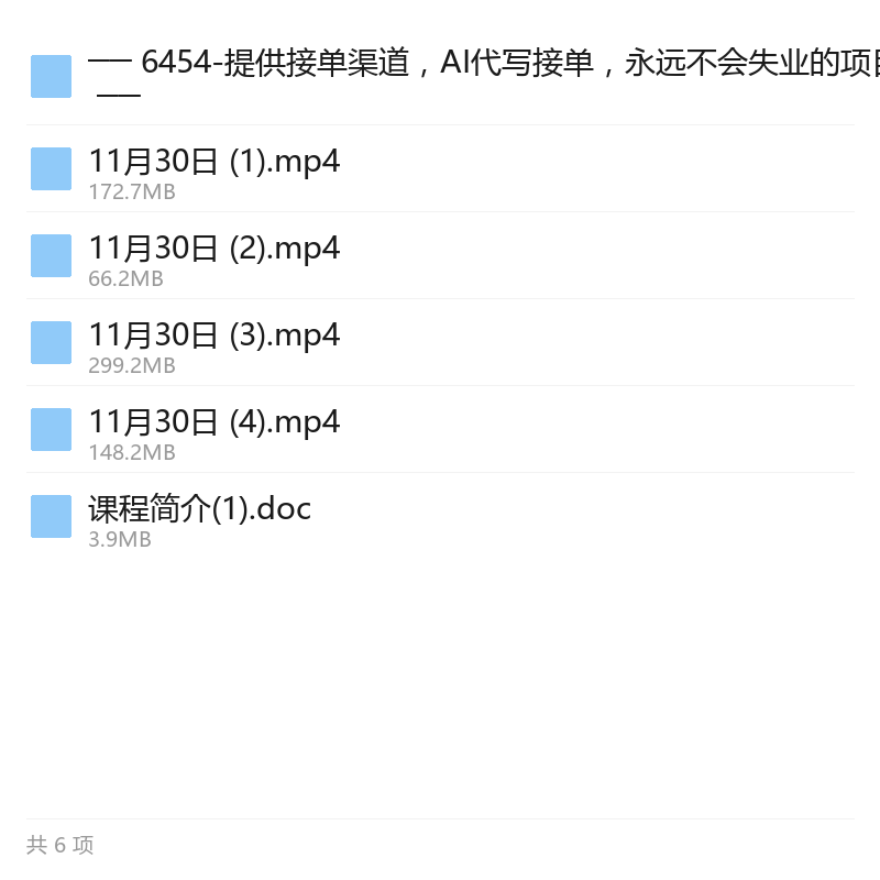 AI代写接单新玩法，提供渠道易上手