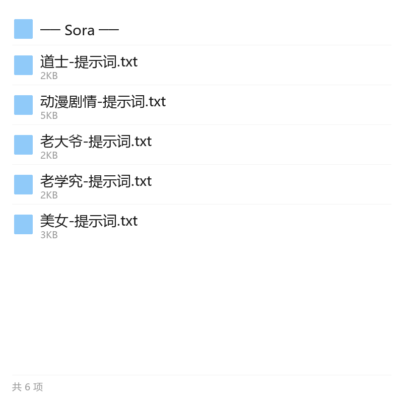 Sora AI视频创作全流程教学