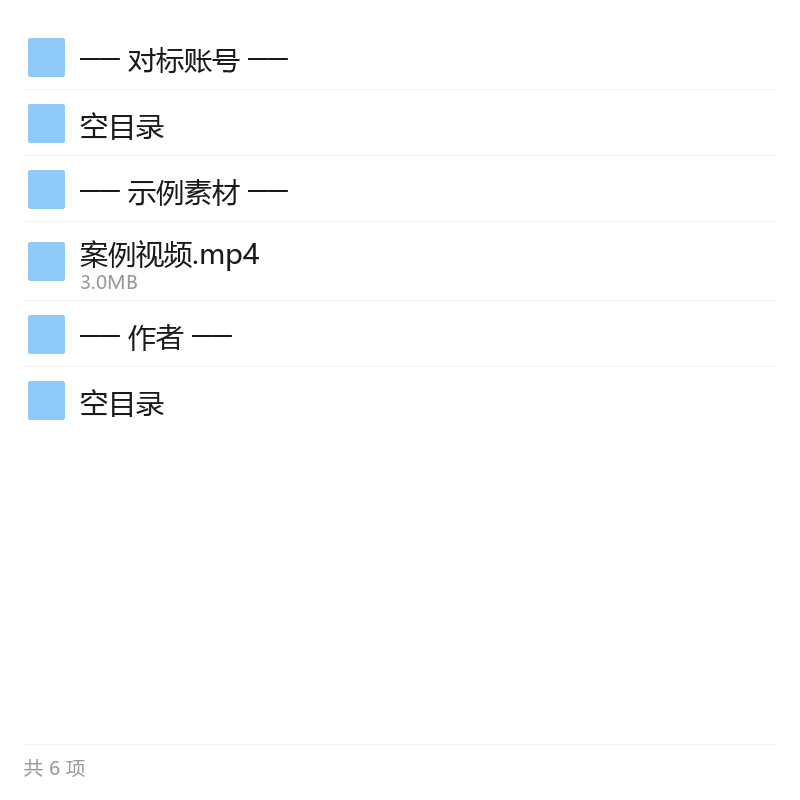 国学抖音带货AI玩法
