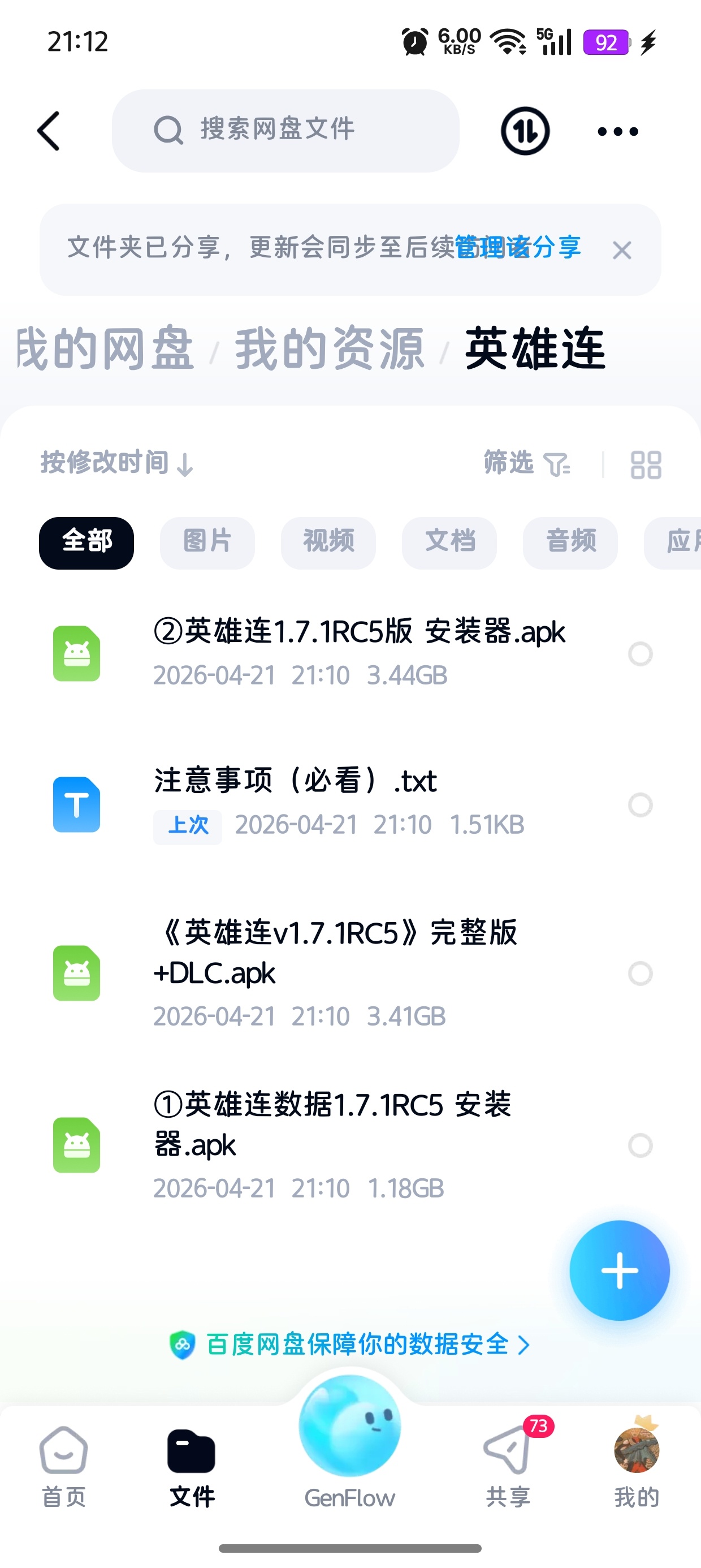 手游推荐：英雄连世嘉二战RTS神作