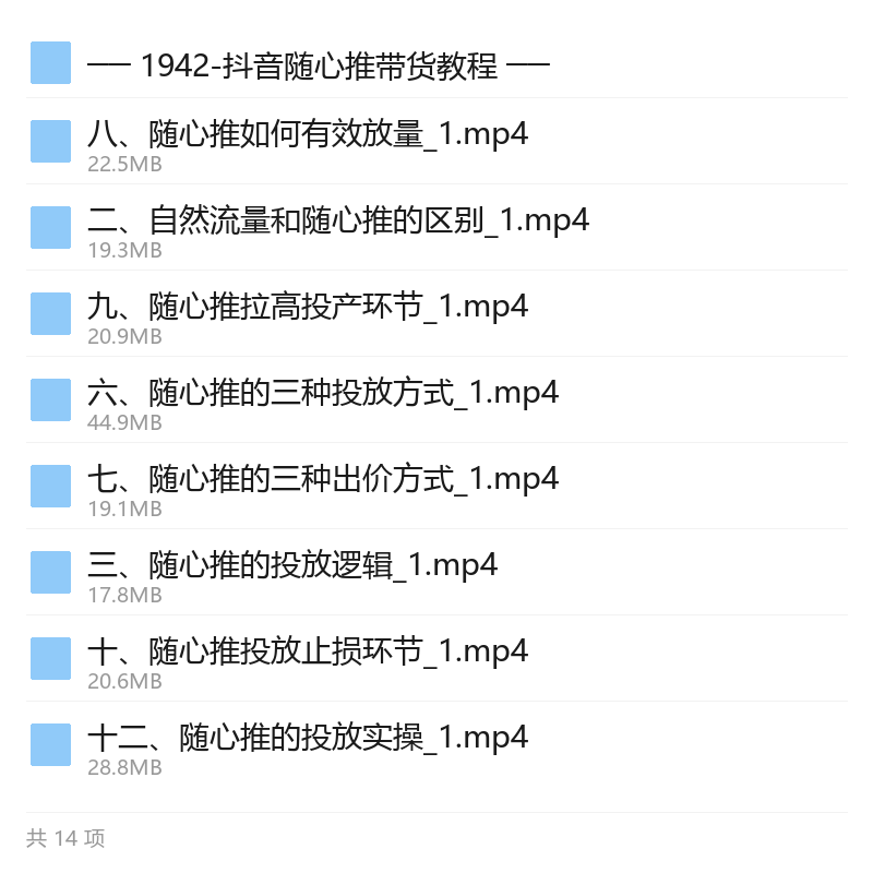 抖音随心推带货全攻略
