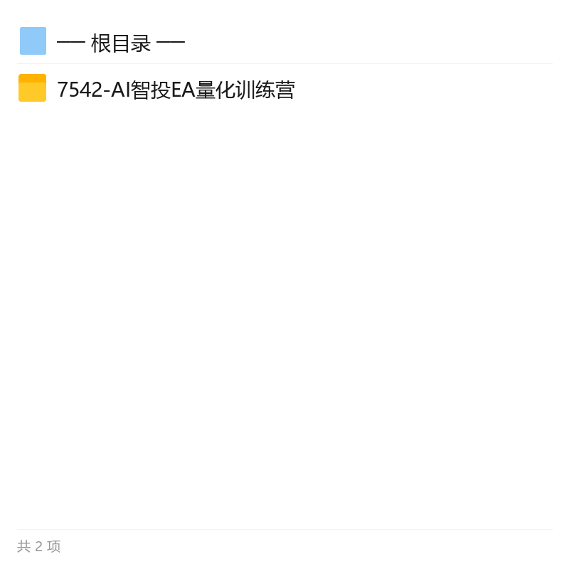 AI智投EA量化黄金操盘实战