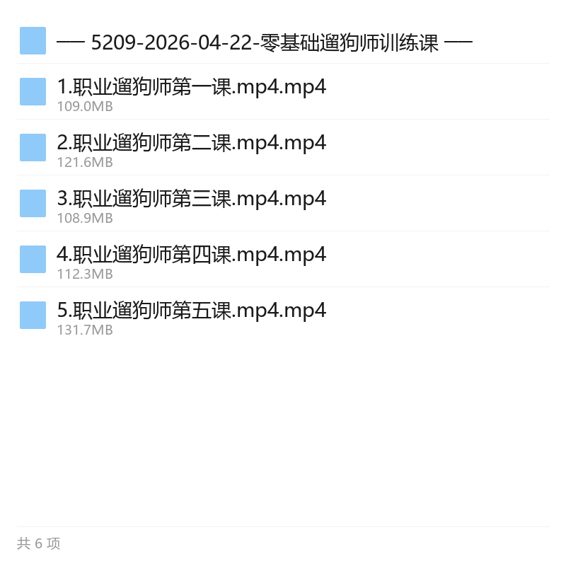遛狗师入门实操，零经验灵活增收