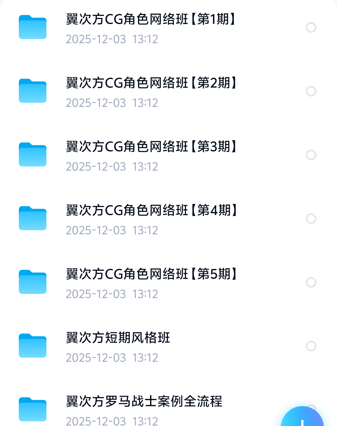 翼次方一二三四五期完整 封面