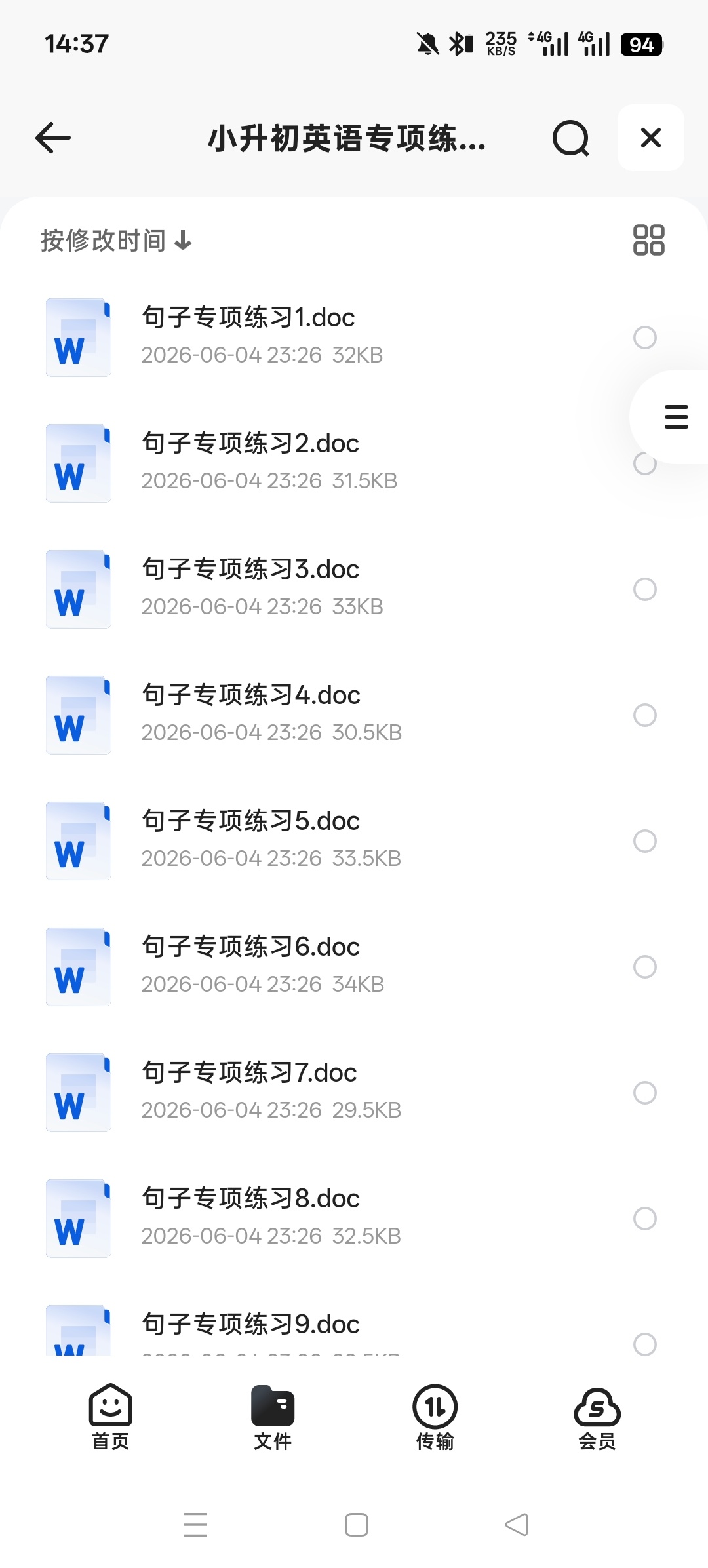 小升初英语专项练49套 封面