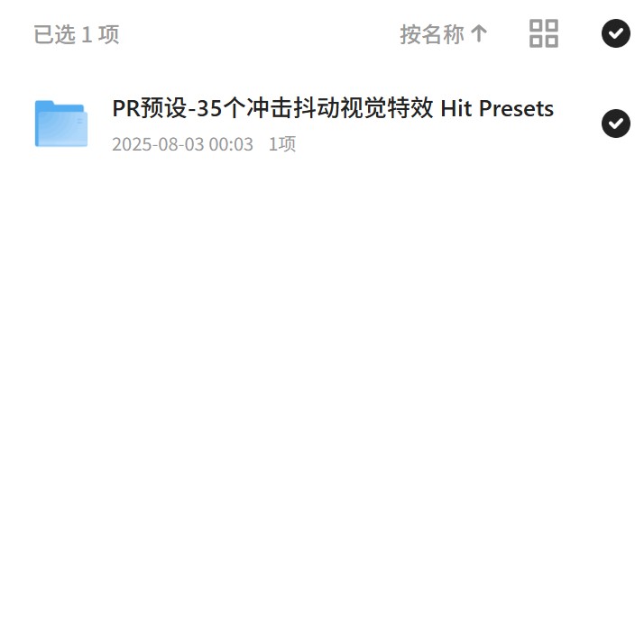 35个冲击特效，PR视频更震撼