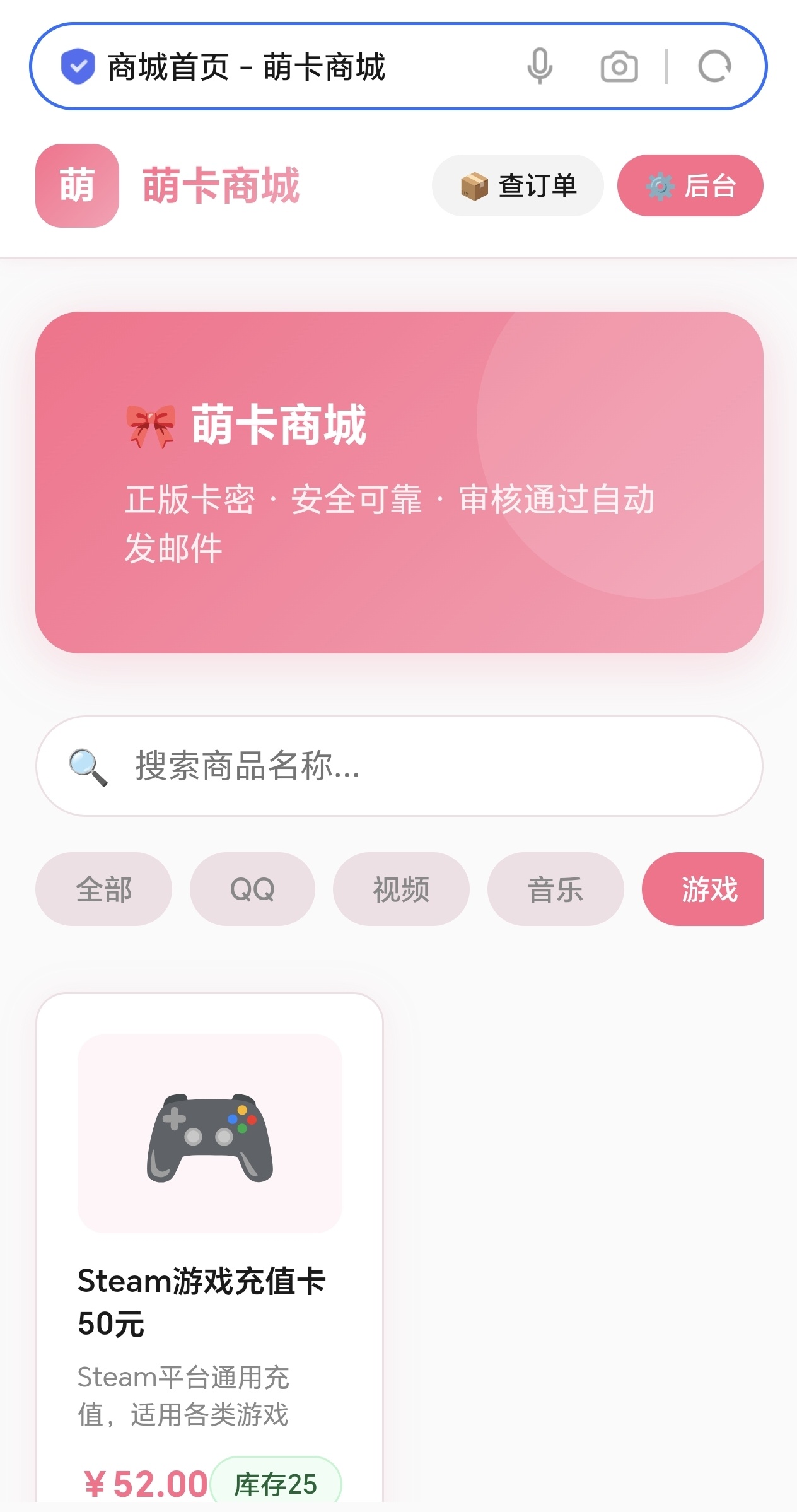 源码分享一个纯 PHP + JSON 文件存储的自助发卡平台