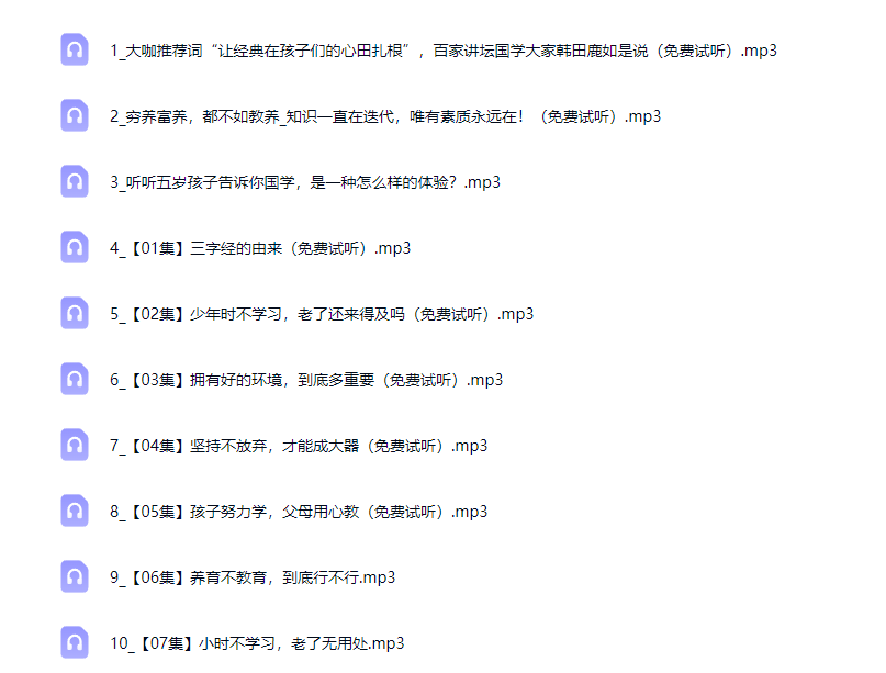 092又又国学堂：又又三字经 封面