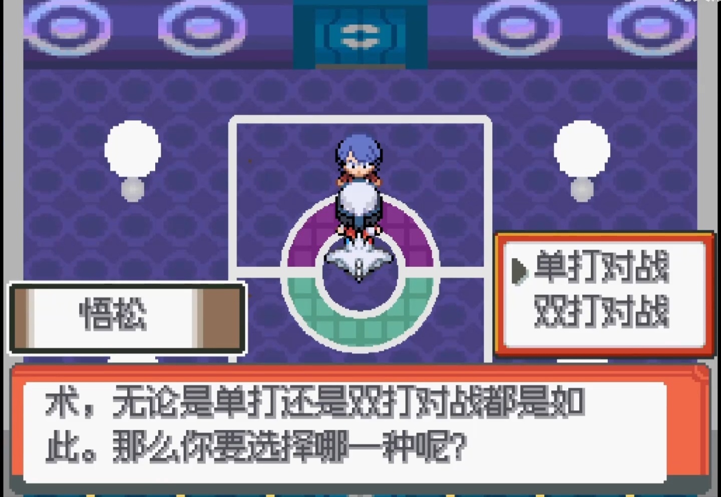PC/手机双端宝可梦 无限白金