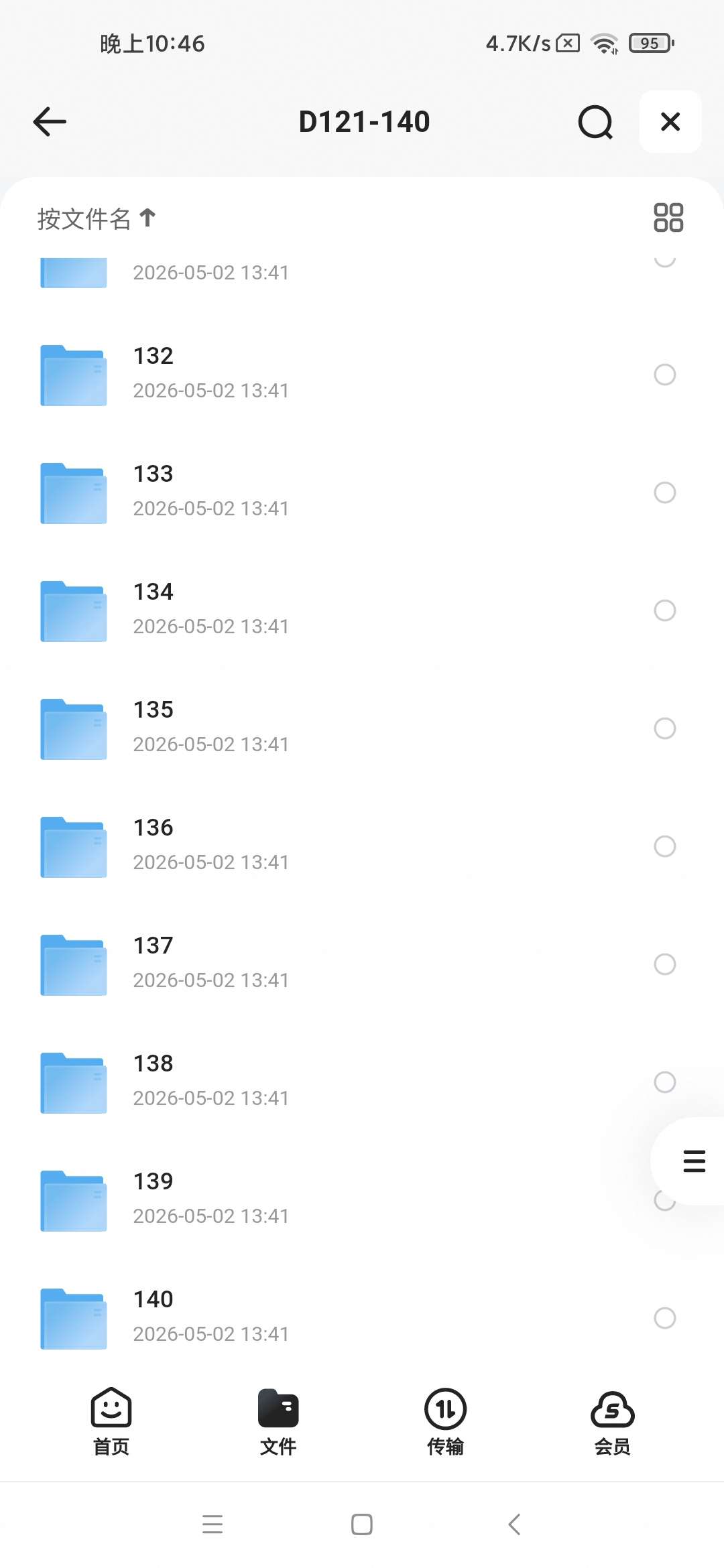 油管实用英语口语教程