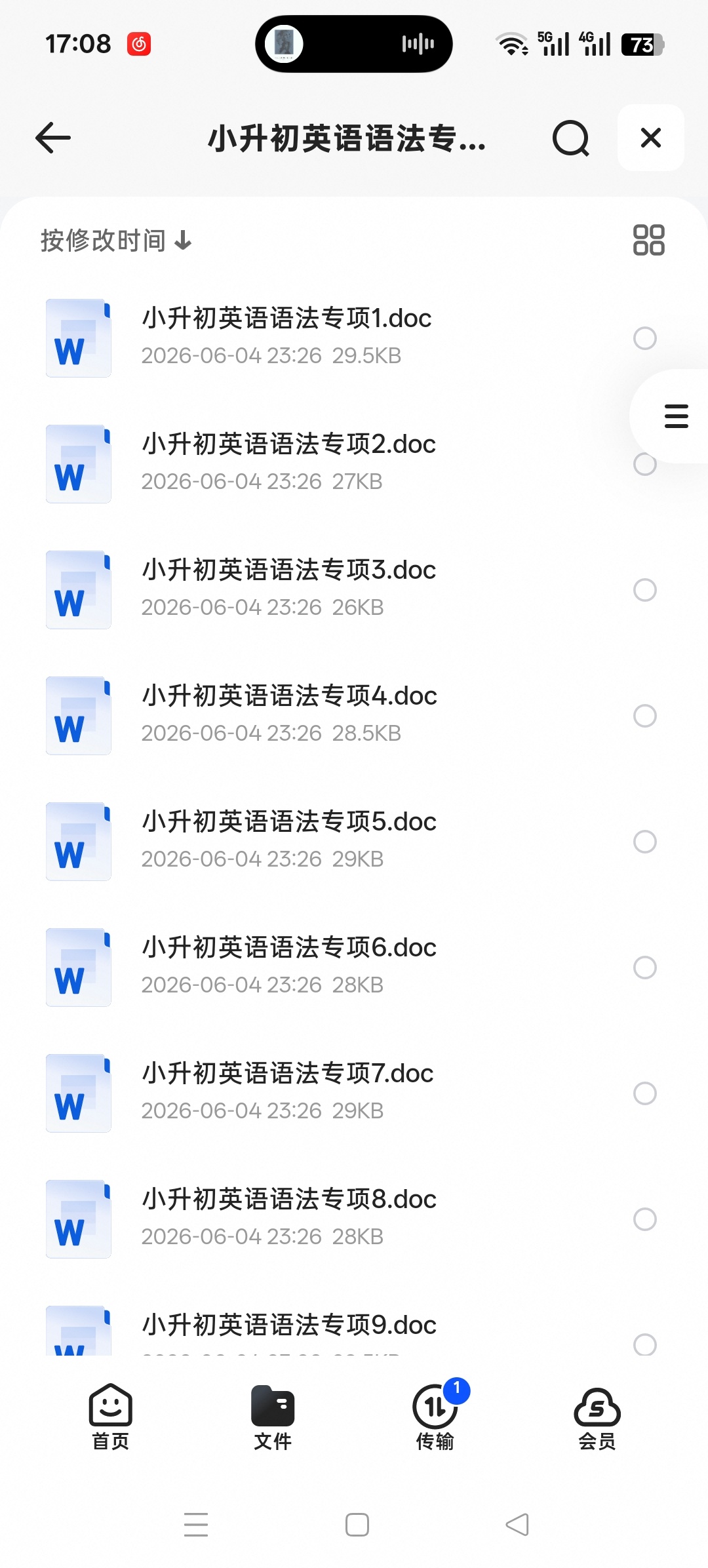 小升初英语语法专练含解析 封面