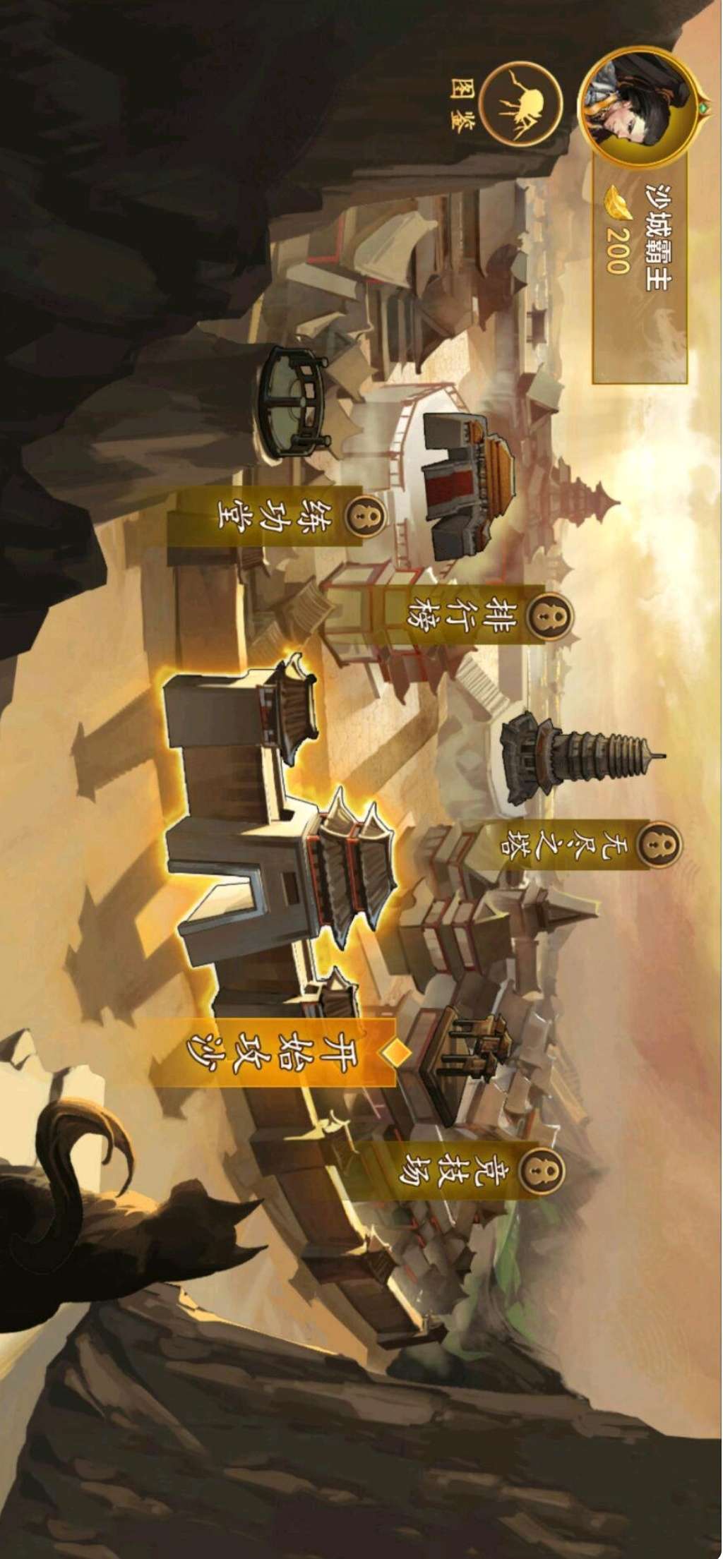 开局一条狗自走棋免广告