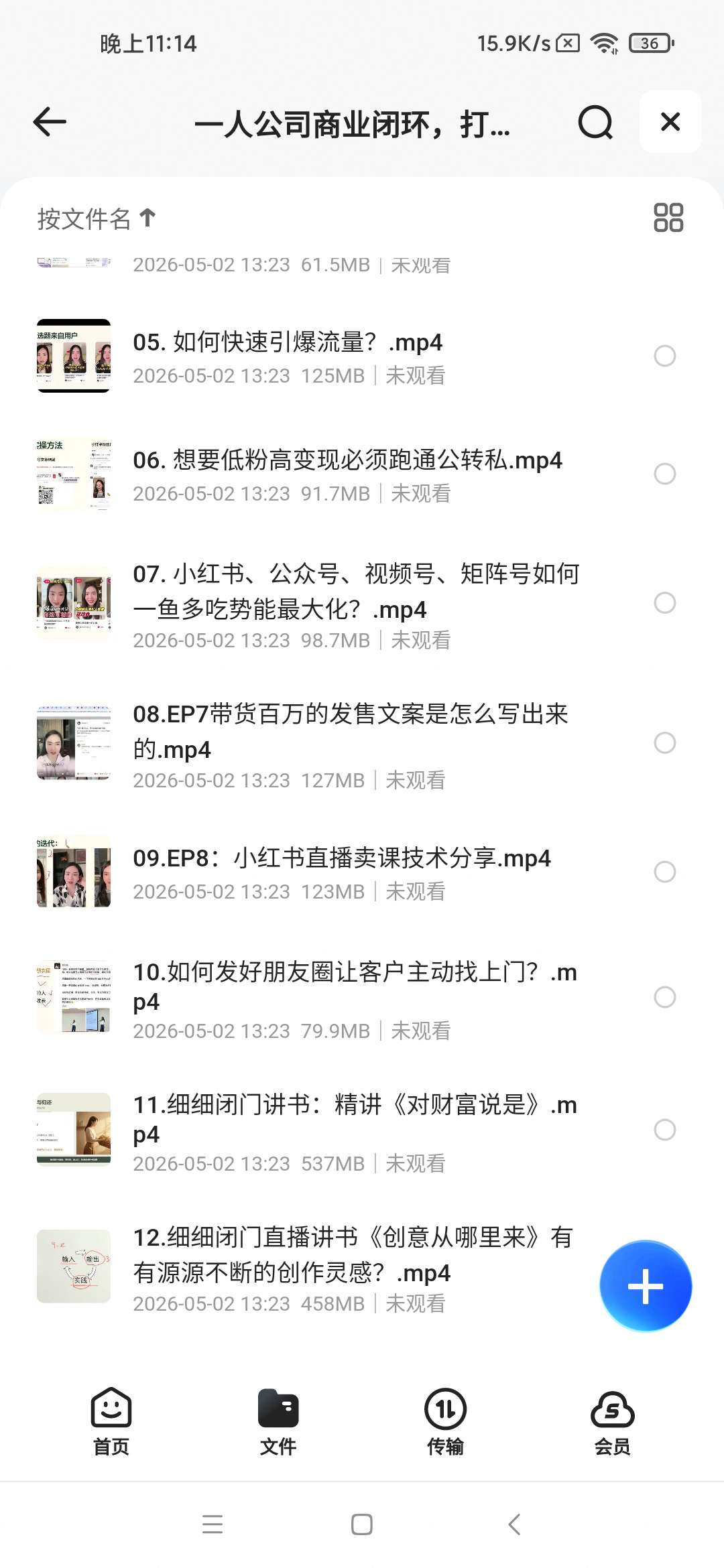 一人公司商业闭环，打造高效个人商业系统
