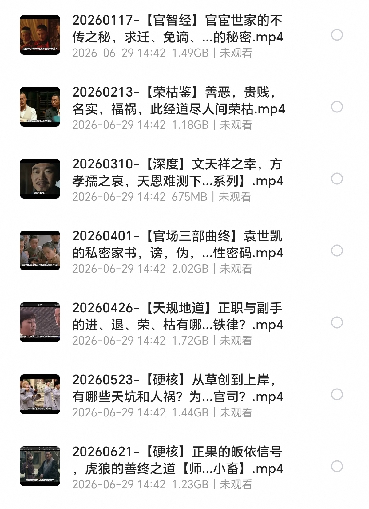 〈分享〉B站-渤海小吏付费合集