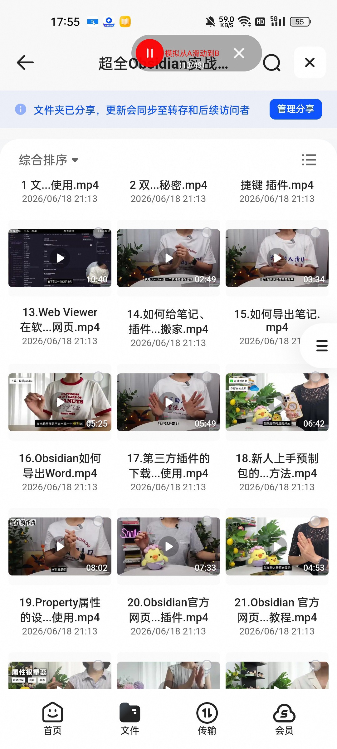 （分享）超全Obsidian实战课，涵盖数据库、思维导图、白板绘
