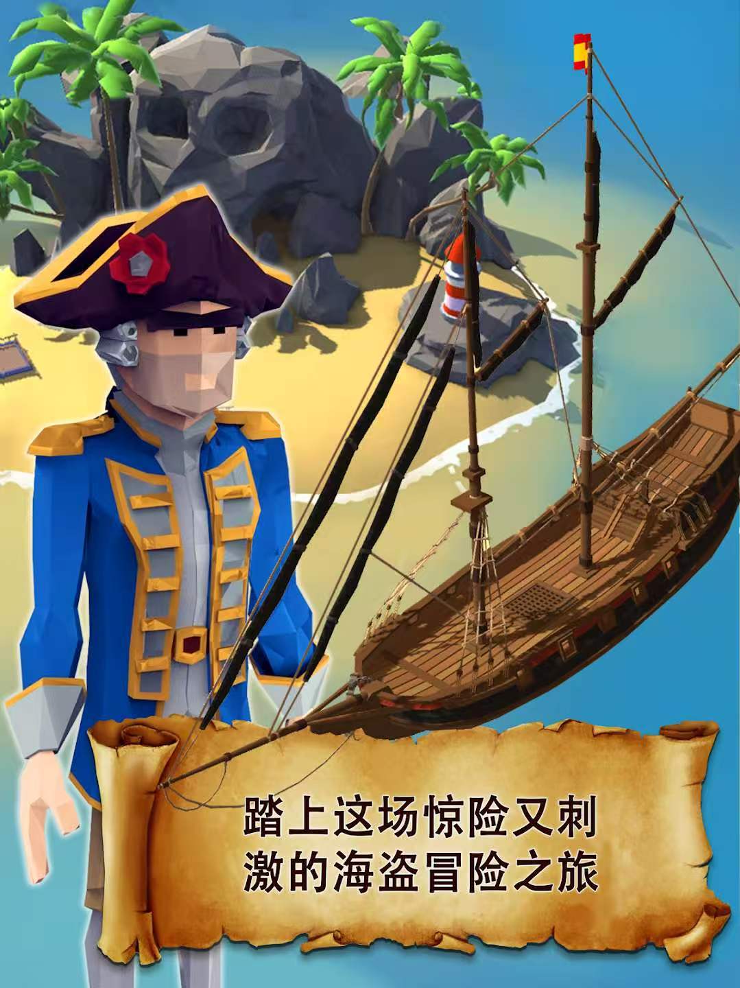 手游推荐海盗突袭 加勒比海之战（菜单版）