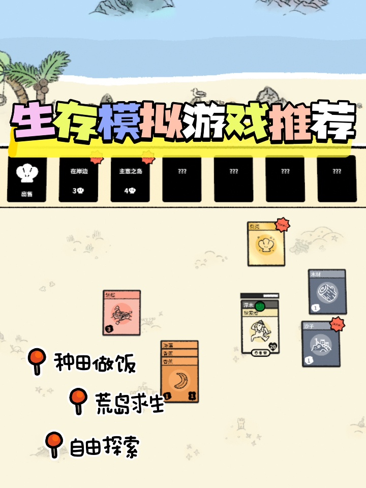 手游分享堆叠大陆完整版