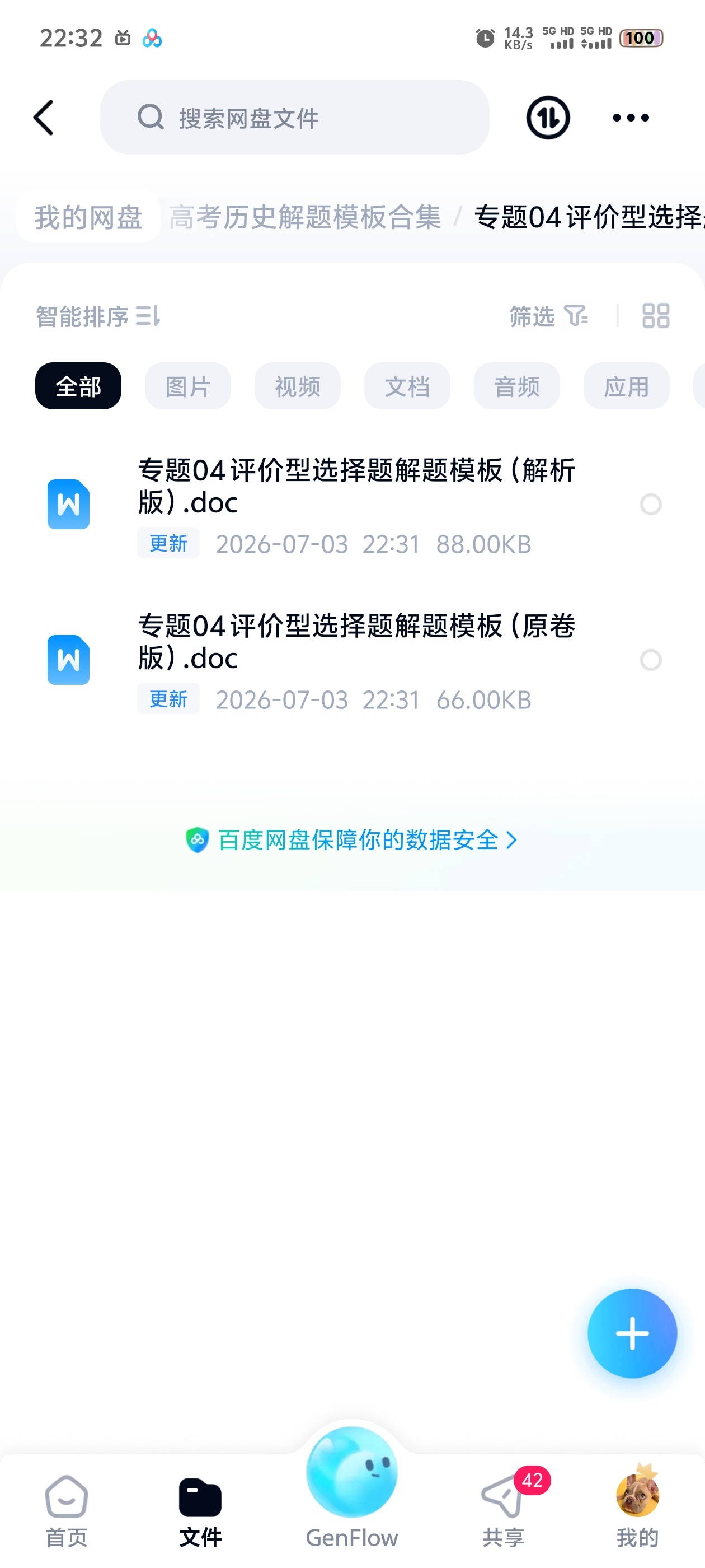 专升本参考资料