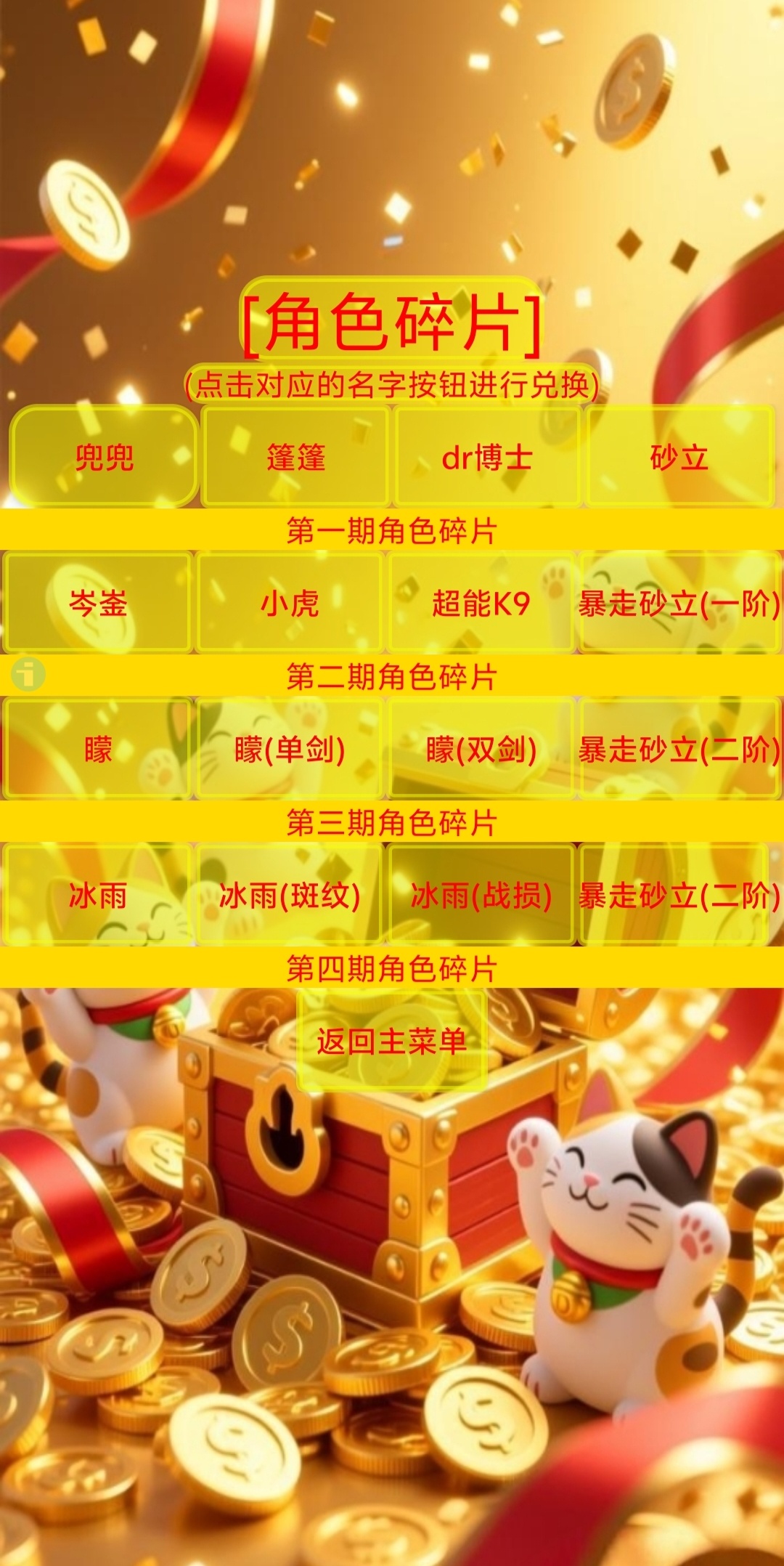 [手游推荐]福瑞们的萌系试练