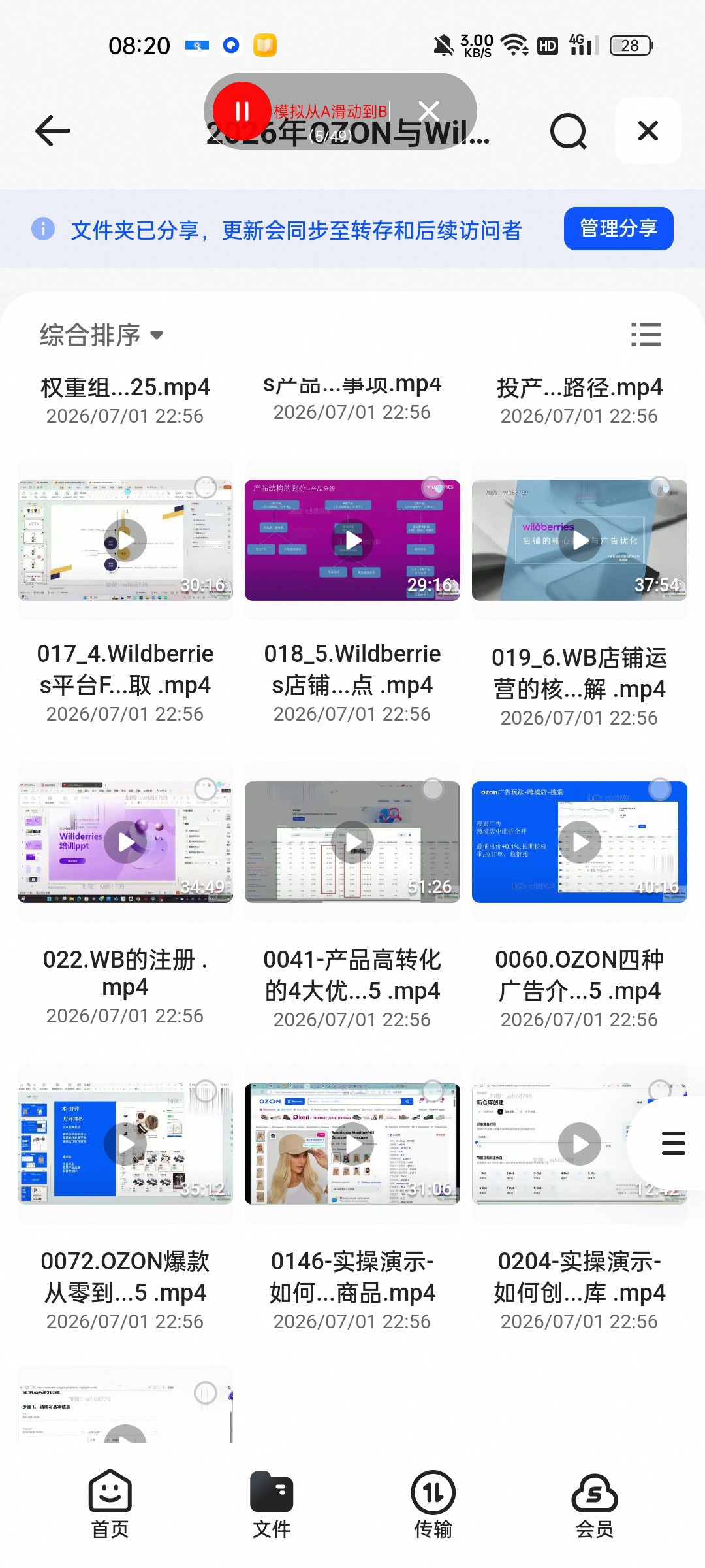 （分享）2026年OZON与Wildberries双平台跨境实战