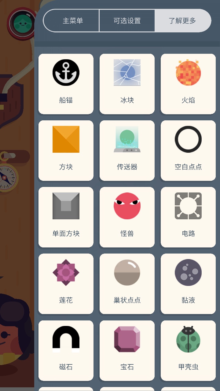 手游推荐：两点之间中文版金币资源充足完整版