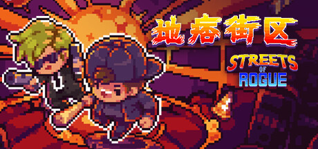 热门PC/肉鸽冒险地痞街区|官方中文|全DLC
