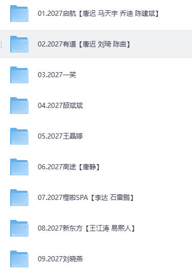 2027考研英语启航唐迟 马天宇 乔迪 陈建斌