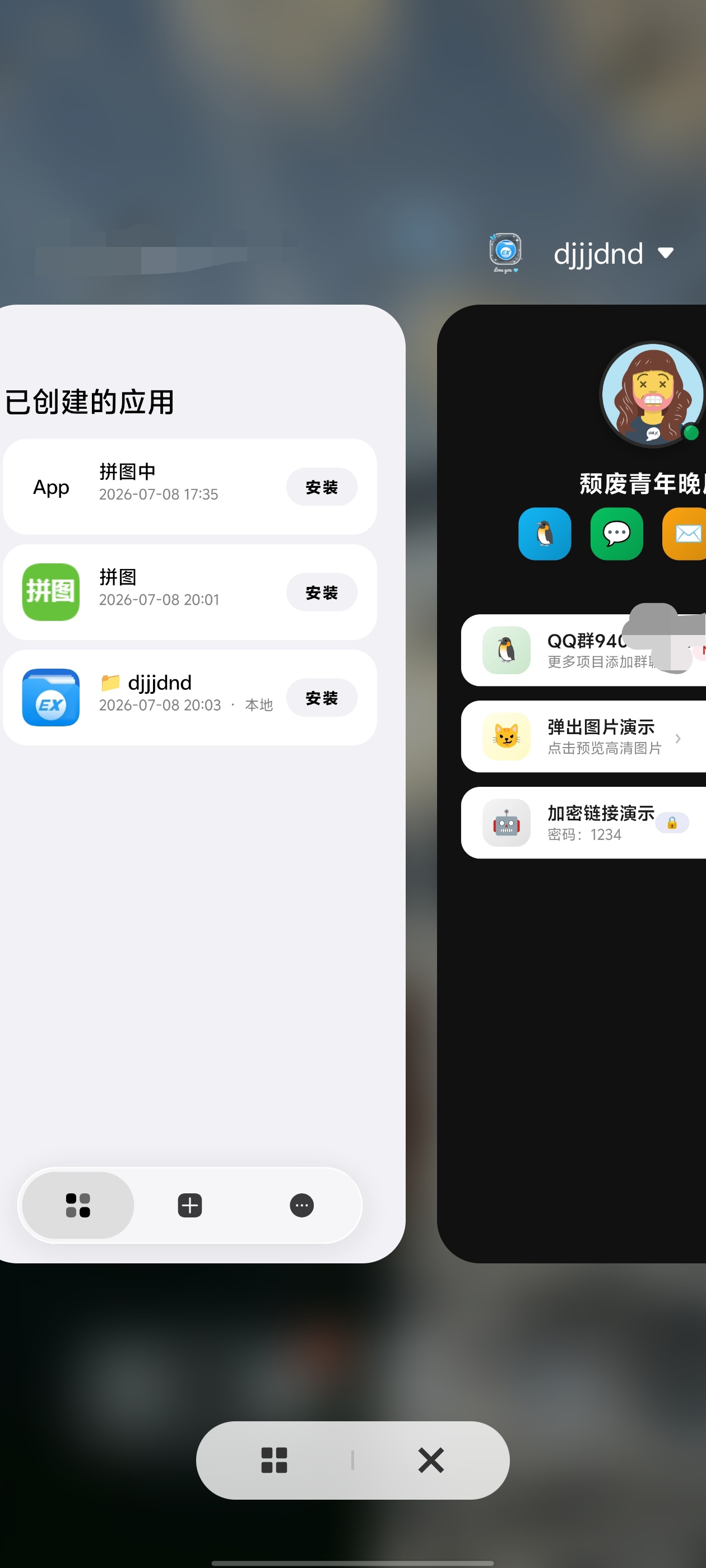 网站一键生成软件APP 完美版 同时支持打包html文件