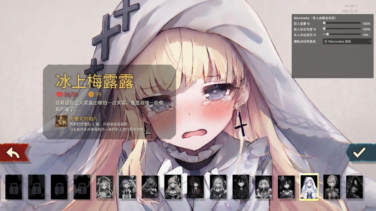 蛊真人➕其他数十种MOD模组包含各种好看二次元人物mod实用功能