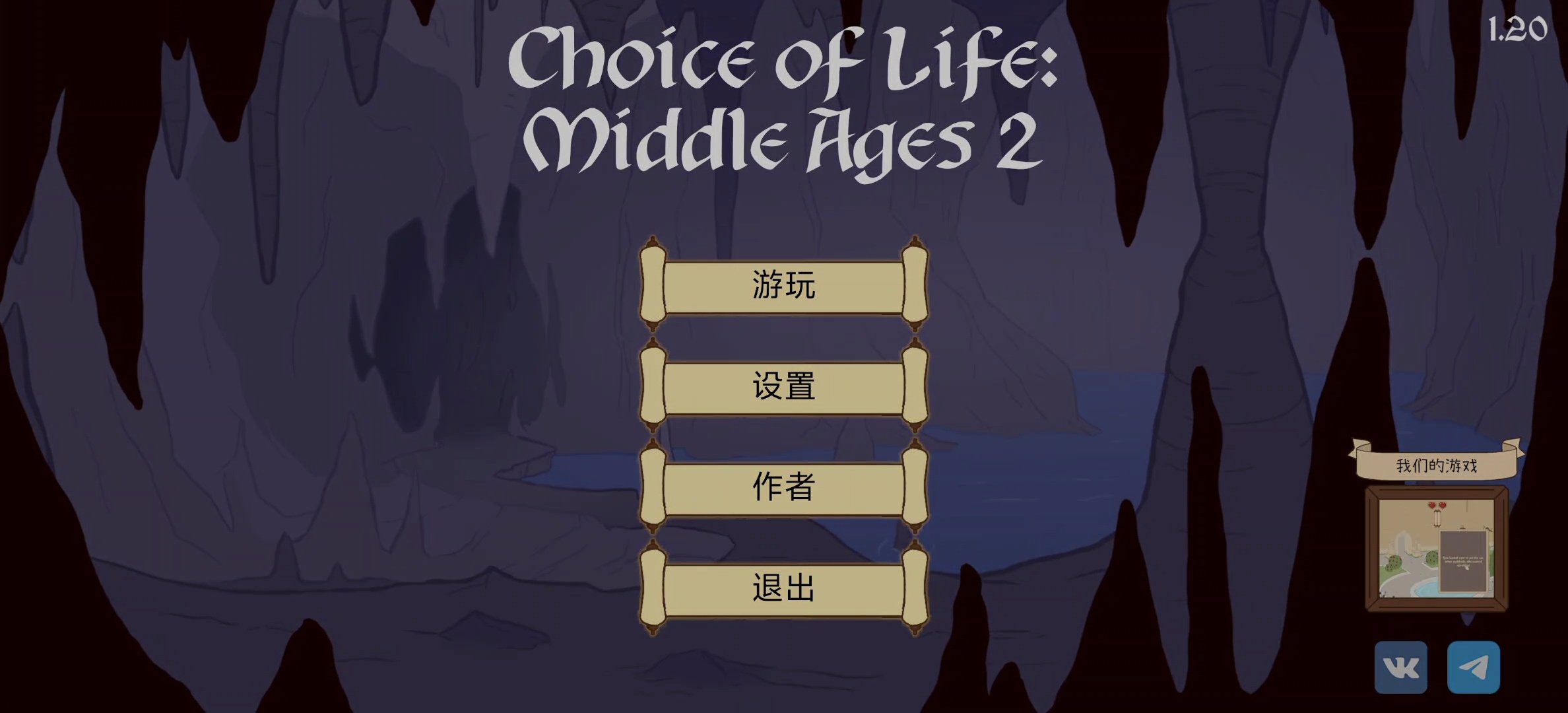 steam移植手游推荐人生选择：中世纪2v1.20