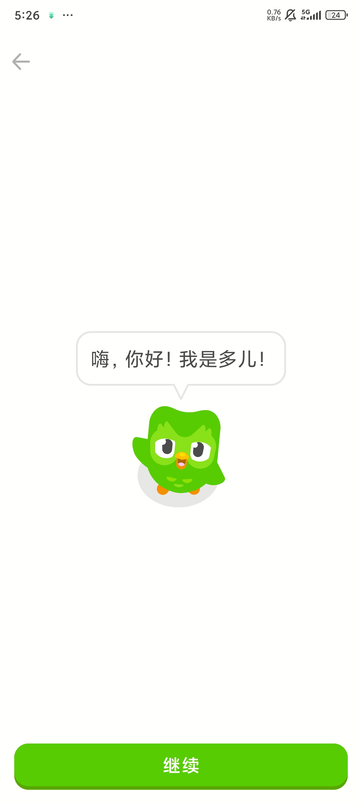 【分享】多领国_多语境学习英语🔥各个阶段_高级会员版_🔥 封面