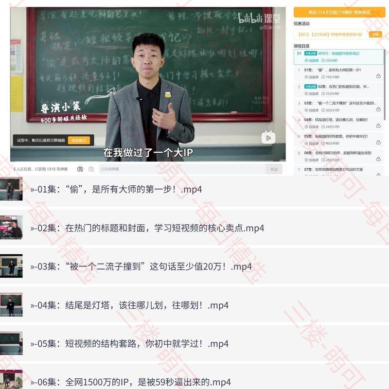 【分享】张策的短视频创作课（完结） 封面