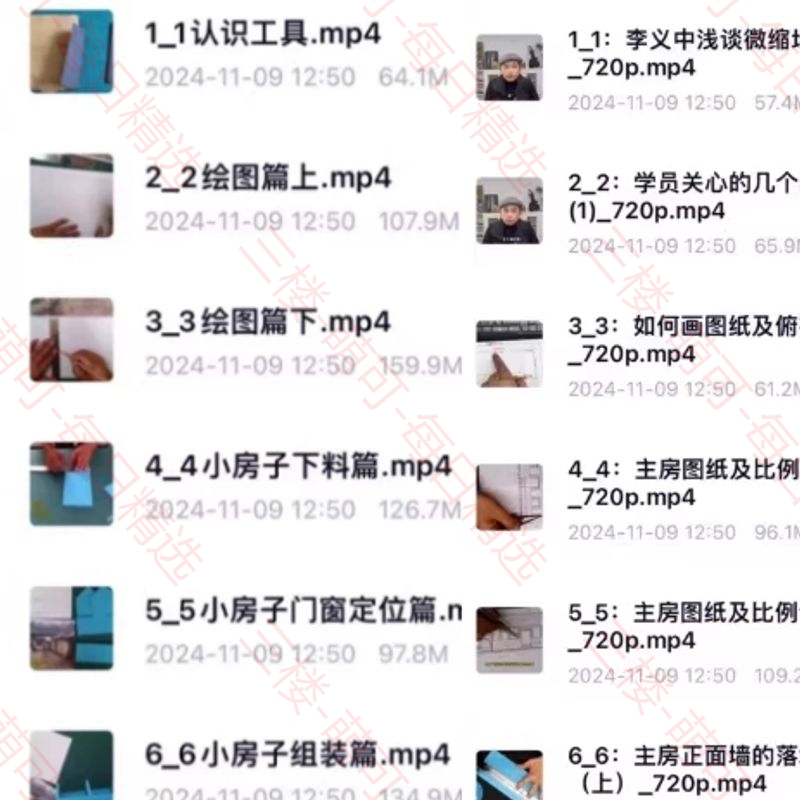 【分享】diy微缩模型教程课件mp4，老房子，微缩景观，网盘教程 封面