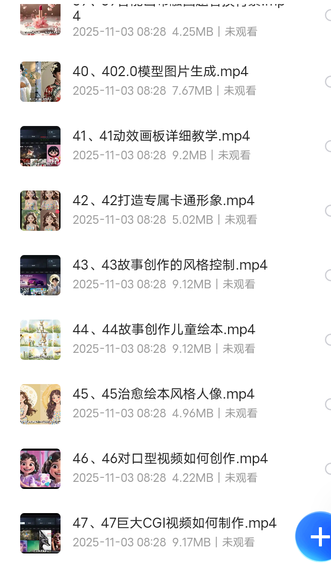 【分享】即梦AI全面学习+实战课程 封面