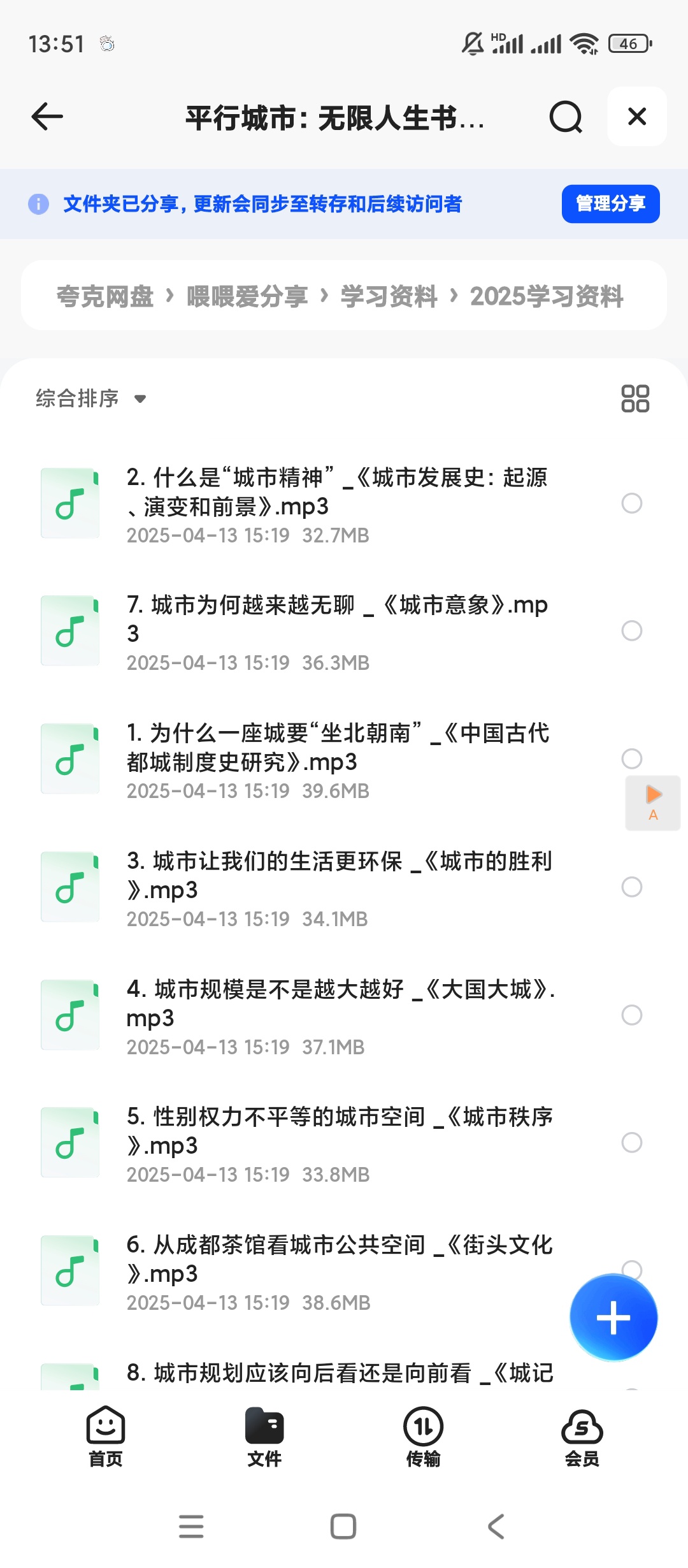 【分享】平行城市：无限人生书单第二季【完结】 封面
