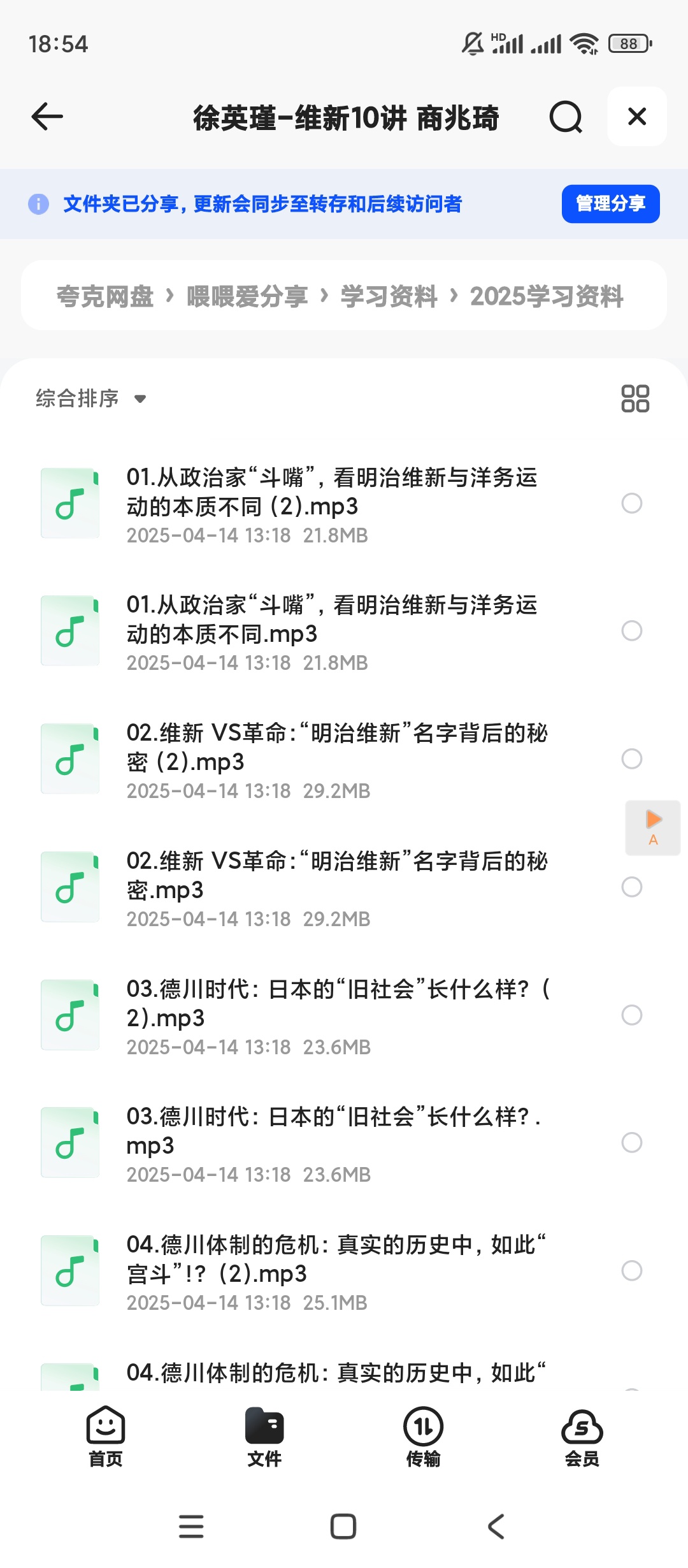 【分享】徐英瑾-维新10讲 商兆琦 封面