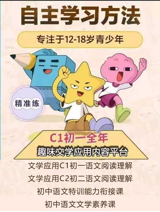 【分享】￼‌📚JOJOUP系列课程|文学应用C1C 封面