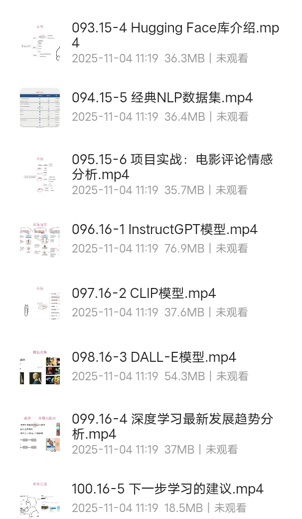【分享】耿直哥-深度学习必修课：进击算法工程师100节 封面