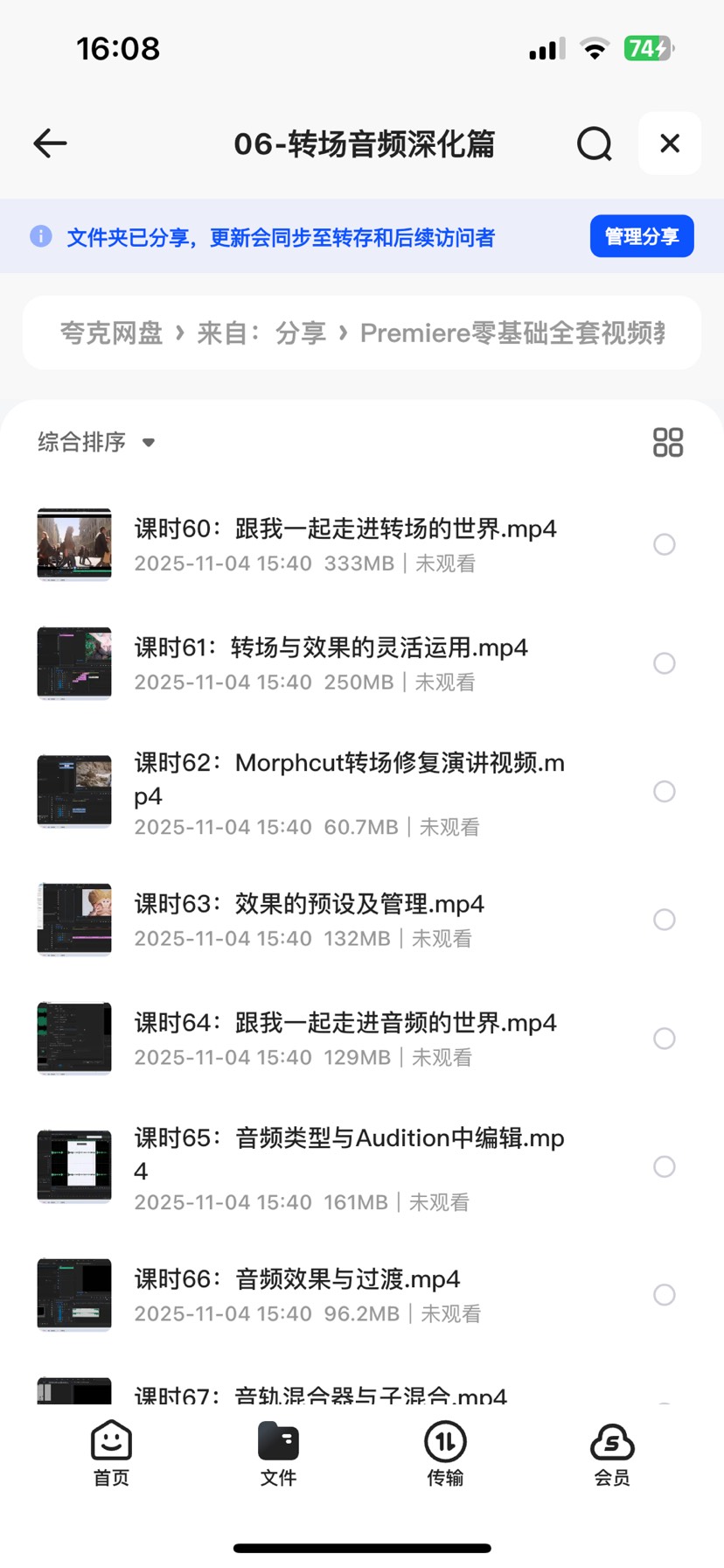 【分享】民谣吉他入门课程视频资料 封面