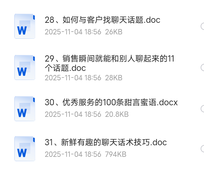 【分享】和客户聊天的话题与技巧 封面
